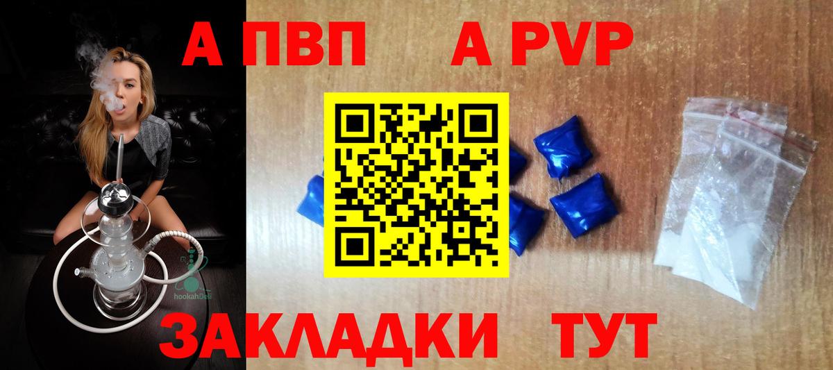 Alpha PVP Crystall Петропавловск-Камчатский