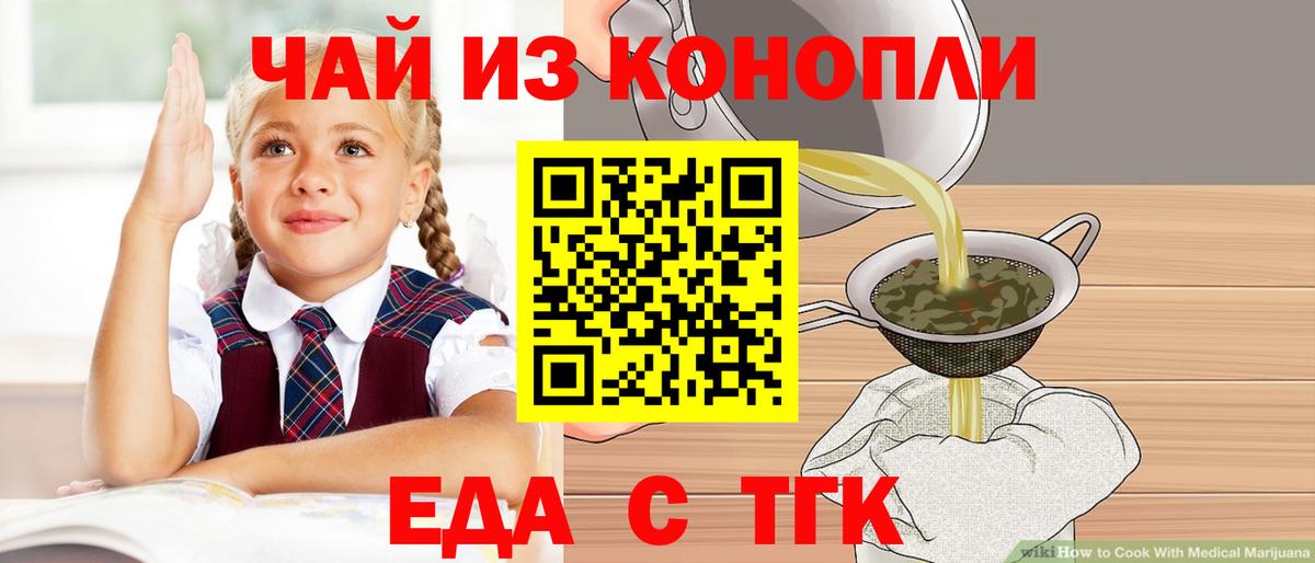 Canna-Cookies конопля  Вход с VPN  Петропавловск-Камчатский 