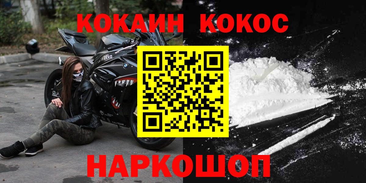 Cocaine  Вход с VPN  COCAIN Эквадор  Петропавловск-Камчатский  Кокаин FishScale 