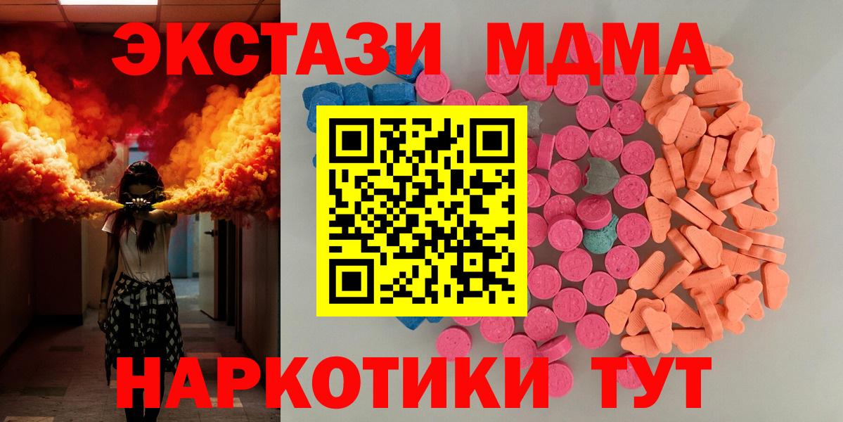 купить закладку  Экстази Philipp Plein  Ecstasy  Вход с VPN  Экстази Punisher  Петропавловск-Камчатский 