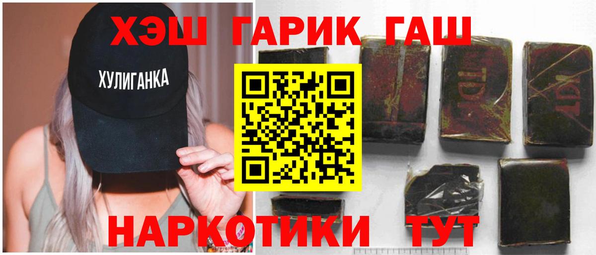 ГАШИШ  где найти   Петропавловск-Камчатский  ГАШИШ гарик  Вход с VPN 
