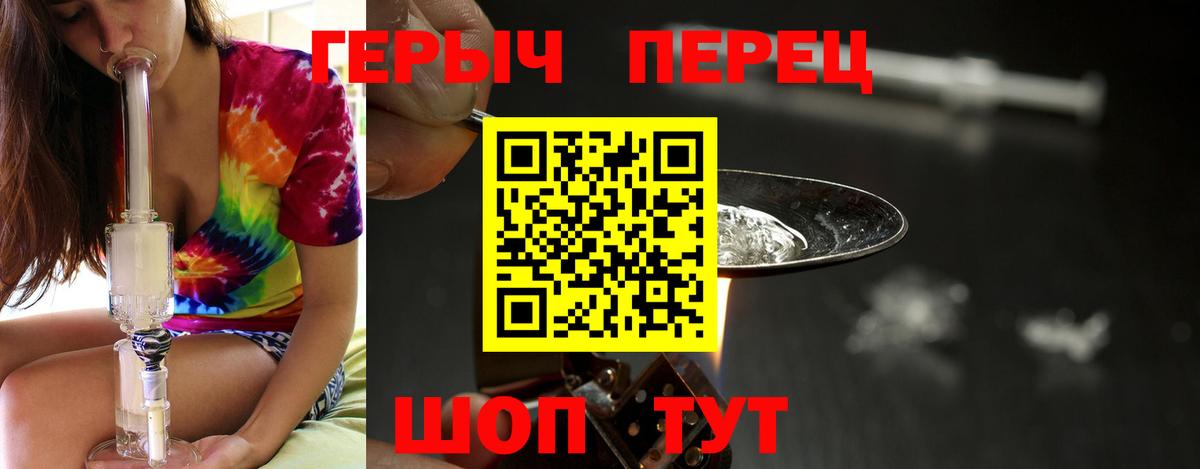 ГЕРОИН хмурый Петропавловск-Камчатский