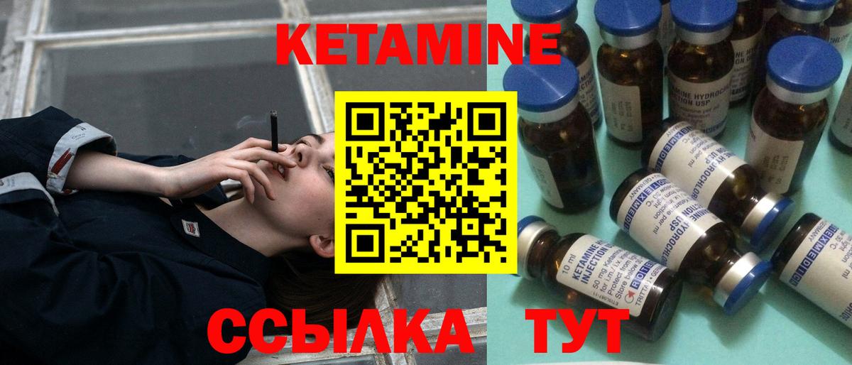 КЕТАМИН VHQ Петропавловск-Камчатский