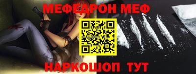 мяу мяу кристалл Рузаевка