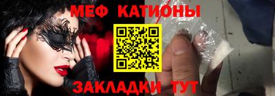 мяу мяу кристалл Рузаевка