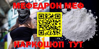 мяу мяу кристалл Рузаевка