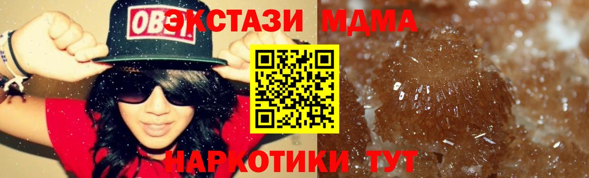 Петропавловск-Камчатский  MDMA crystal  Вход с VPN  МДМА Molly 