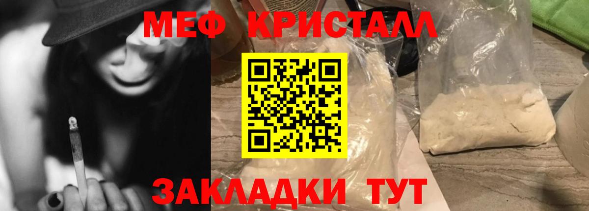 Петропавловск-Камчатский  Меф мука  Мефедрон  МЕФ кристаллы  Вход с VPN 