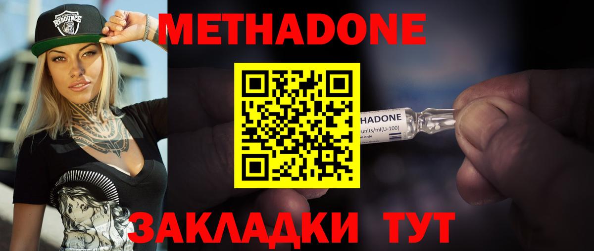МЕТАДОН кристалл  omg ссылки  Петропавловск-Камчатский  Метадон белоснежный  Вход с VPN 