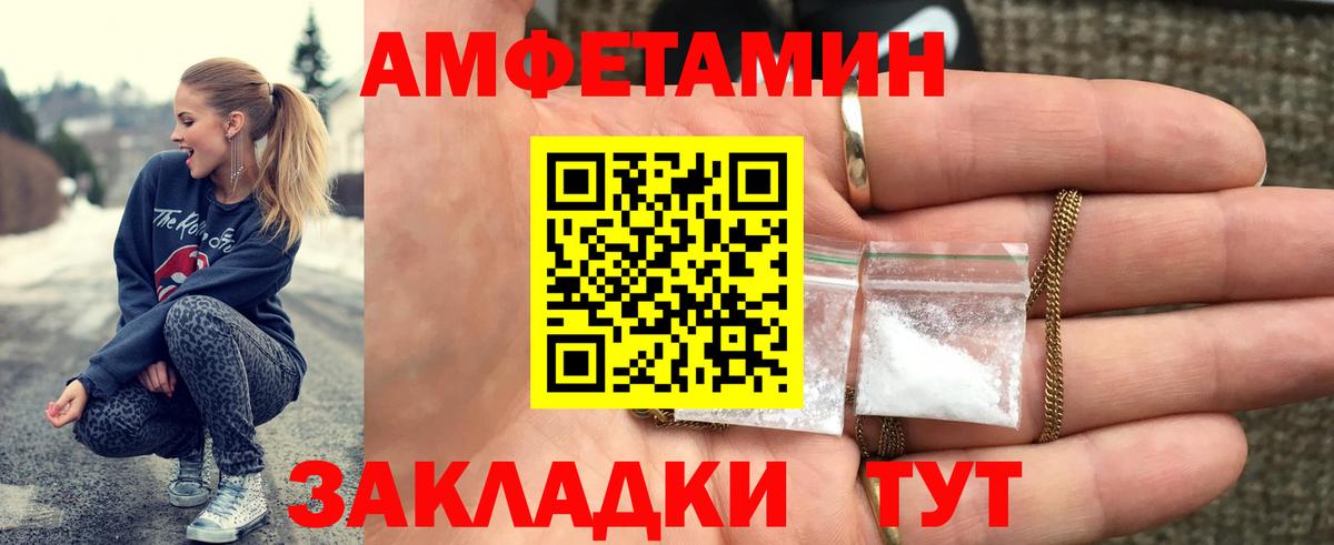 Первитин кристалл Петропавловск-Камчатский