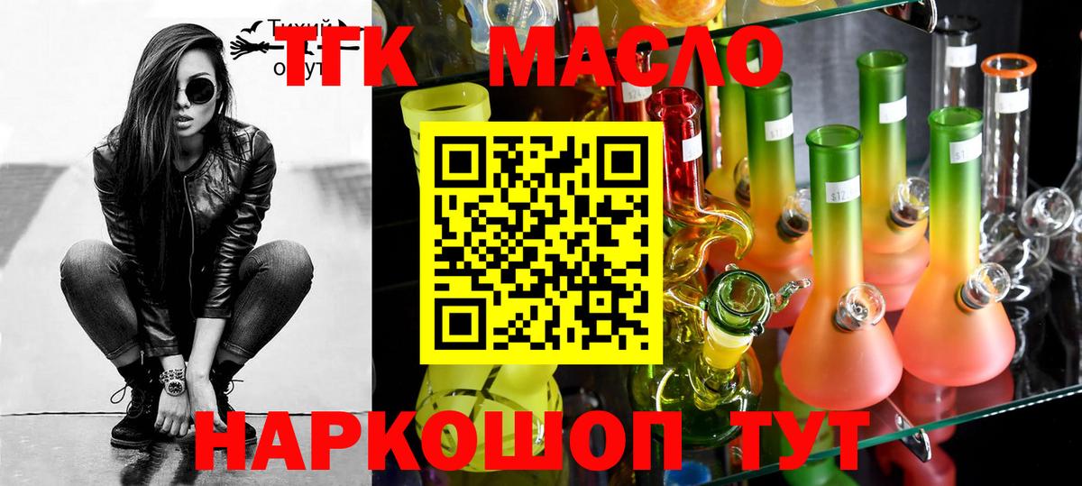 Петропавловск-Камчатский  Дистиллят ТГК Wax  хочу наркоту  Вход с VPN 