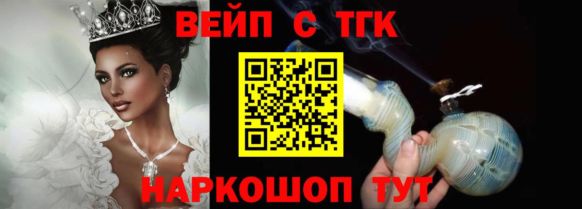 Дистиллят ТГК Wax Петропавловск-Камчатский