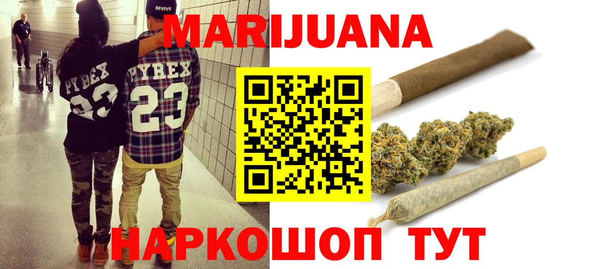 Петропавловск-Камчатский  Вход с VPN  A PVP СК   МЕФ кристаллы  ГАШ  Марихуана  Cocaine 